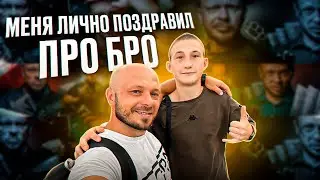 🤩 КАК ПОЗДРАВИТЬ БЛИЗКИХ? ВИДЕО от ПРОБРО 🔥 Мой Райончик / Опасная Охота