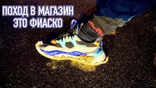 Оказался по колено в грязи, находка пчёл, Польский магазин
