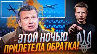 🤡СОЛОВЙОВ: Залишилося тільки молитися! Пекучі прильоти БПЛА по РФ, Ростов без світла, НПЗ горять