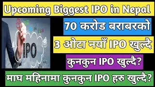 Upcoming Biggest IPO in Nepal | IPO share market in Nepal | New IPO in Nepal | nepali IPO update