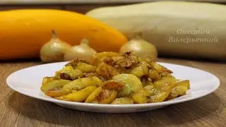 Самое простое блюдо из кабачков. Готовим с Оксаной Валерьевной.