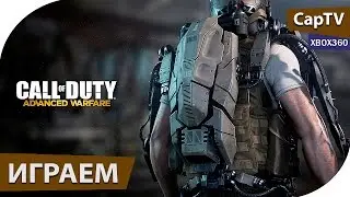 Call of Duty: Advanced Warfare - Первый Взгляд - Летсплей - Обзор - Xbox360