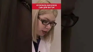 Сын для битья 😧