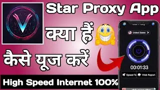 Star Proxy Secure Net || Star Proxy App Kaise Use Kare || How to Use Star Proxy App || Star Proxy