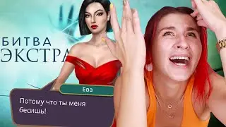 Любарская - ЭКСТРАСЕНС и ГОПНИЦА ЕВА - Я охочусь на тебя  2 сезон