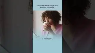 Как перестать страдать? Как пройти сложные события и перестать страдать?