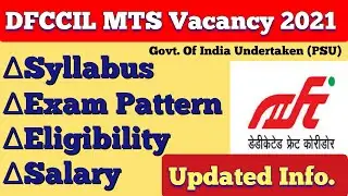 DFCCIL MTS Syllabus, Exam Pattern, Eligibility, Selection Process in Hindi