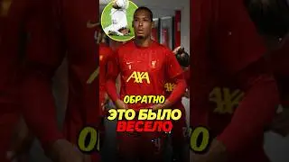 🤯😱 Вот как Ван Дейк поставил на место Мбаппе 