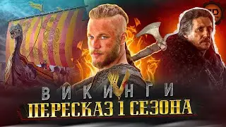 ДЕТАЛЬНЫЙ ПЕРЕСКАЗ 