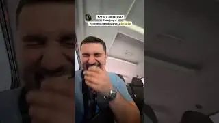 А на бизнесе что приезжает?😂