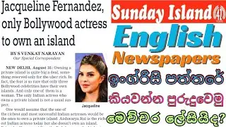 English Newspaper Reading Improve Vocabulary & Grammar Smart Tips for Sri Lankan Students & Teachers