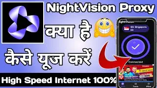 Nightvision Proxy App || Nightvision Proxy App kaise Use kare || How to Use Nightvision Proxy App