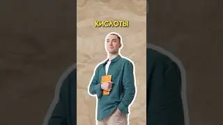 Кислоты 