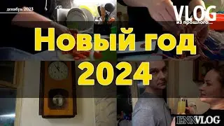 Новый год 2024. Готовим гусиные язычки. Готовим на праздничный стол.