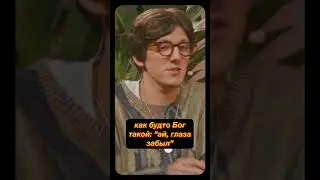 Сделка высоких людей  