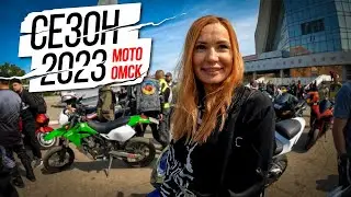 Открытие мотосезона 2023 в Омске / пристаю к мотоциклистам 