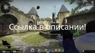 Новый чит для CS GO 18.02.2017