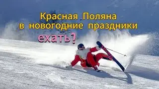 Нет очередей на Новый Год, где все?