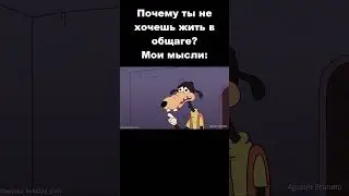 Мики....  #переводнарусский  #озвучка