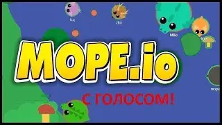НУБИК ИГРАЕТ В МОПИО! - Mope.io