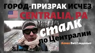 My Expedition to GHOST TOWN of Centralia Pennsylvania