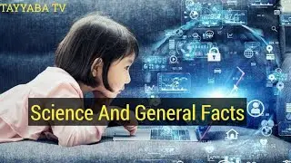 Interesting Questions|Science And General Facts #fact #fiction #foryou #intrestingfacts #science