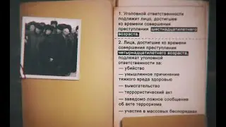 С МАЛОЛЕТОК СПРОСА НЕТ? КАК БЫ НЕ ТАК!