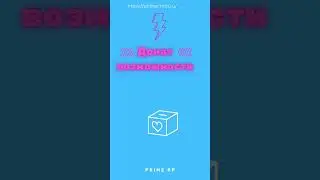 💥 Хотите новые возможности на Prime RP - Админку, Ютуберку, разбан, разблокировку,  скин   