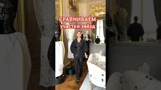 🏡Самые дорогие РУБЛЁВСКИЕ УЧАСТКИ звёзд