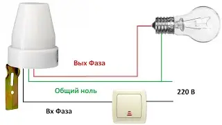 Обзор, как подключить фотореле