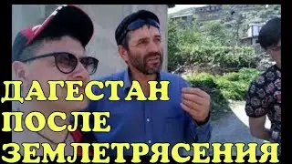 ДАГЕСТАН |САМОЕ ДРЕВНЕЕ СЕЛО ЗУБУТЛИ | ЖИЗНЬ ПОСЛЕ ЗЕМЛЕТРЯСЕНИЯ. АВТОПУТЕШЕСТВИЕ С ЖЕНОЙ.Часть 2