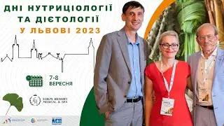 Лікар-дієтолог Олена Няньковська у  Днях дієтології та нутриціології у Львові 2023 в Edem Resort