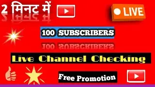 🔴Get 1000+ Subscribe Free | Live Channel Checking And Free Promotion | Free Promotion