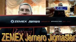 Обзор спиннинга ZEMEX Jarnero Jigmaster 230,  3 -12g.