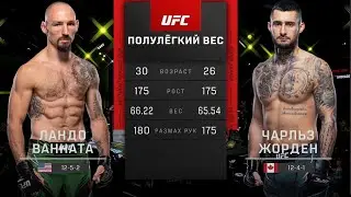 UFC Vegas 52 Лэндо Ванната vs Чарльз Журден | Обзор на Бой Ванната vs Журден | Vannata vs Jourdain