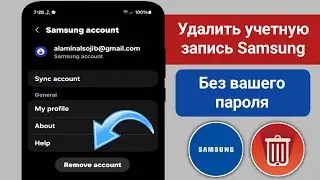 Как удалить учетную запись Samsung без пароля (2024) | Удалить учетную запись Samsung