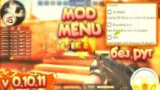 👑Как установить чит на Standoff 2👑 Standoff 2 hack👑Скачать чит на стандофф 2👑