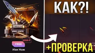 ПРОМОКОД НА БЕСПЛАТНЫЙ КЕЙС В ДЖИДЖИ STANDOFF 2! БЕСПЛАТНЫЙ ПРОМОКОД НА КЕЙС В GGSTANDOFF!