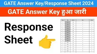 Gate Answer Key 2024 | gate Answer Key/response sheet kaise check kare 