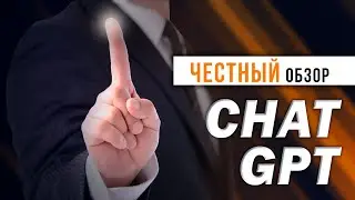 Chat gpt Инструкция к применению  