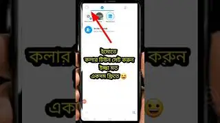 How to set imo caller tune Free | imo caller tune set 