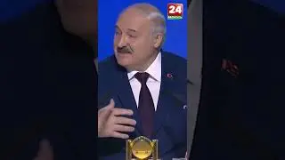 ❗️Лукашенко потребовал не скрывать проблем в сфере образования! #президент #лукашенко #новости