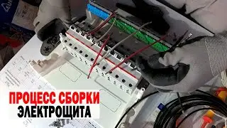 ПРОЦЕСС СБОРКИ ЭЛЕКТРИЧЕСКОГО ЩИТА ДЛЯ КОТЕЛЬНОЙ