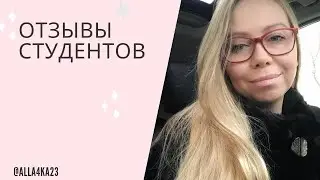 Школа Таргетолога Наты Франсис | Отзыв студента Алла Брызгалова