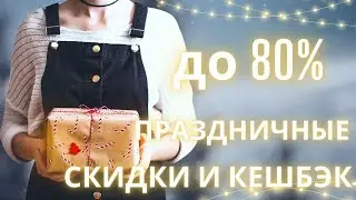 Купил iPhone с кэшбэком 73 000 от Мегамаркета!