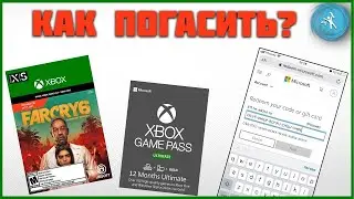 Как активировать электронные ключи из разных регионов? Xbox One|S и Xbox Series X|S. Гайд