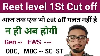 reet level 1 cut off 2023 | reet level 1 cut off | reet cut off 2023 level 1 | reet ki cut off