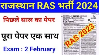 Rajasthan RAS Bharti 2024 / rajasthan ras previous year paper / rpsc ras old paper / RPSC RAS PYQ