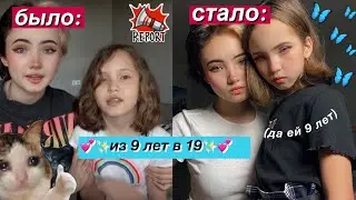 ПРЕОБРАЖЕНИЕ Моей 9 летней Сестры ✨🌺