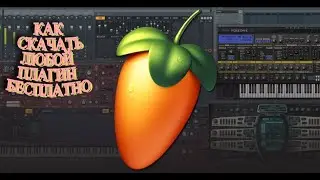 ⚡️КАК СКАЧАТЬ ЛЮБОЙ ПЛАГИН ДЛЯ FL STUDIO 🟢 В 2025🟢🟢🟢